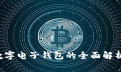 2023年Gramlever数字电子钱包的全面解析