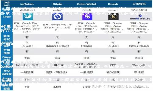   解决TP硬件钱包无法连接的5个有效方法 / 
 guanjianci TP硬件钱包, 钱包连接问题, 数字货币安全, 硬件钱包故障 /guanjianci 

引言
在数字货币的世界里，安全存储资产是每个投资者的首要任务。因此，硬件钱包如TP钱包逐渐成为众多用户的选择。然而，有时用户会碰到连接问题，导致无法使用钱包。这时候，找到合适的解决方法显得尤为重要。本文将介绍五个有效的方法，帮助你解决TP硬件钱包无法连接的问题。

检查USB连接和端口
首先，一些基本的检查是必须的。确保你的硬件钱包通过USB线与电脑或移动设备连接。如果使用的是USB集线器，尝试直接连接到电脑的USB端口上。USB线的质量也至关重要，使用一根原装或高质量的线缆能有效减少连接问题。
如果接入的USB端口有物理损坏，尝试使用其他端口。你也可以在另一台设备上测试硬件钱包，看看问题是否依旧存在。这样能帮助我们判断是设备问题还是钱包本身的问题。

更新设备和驱动程序
过时的操作系统或驱动程序可能会影响TP硬件钱包的连接。定期检查你的电脑是否已更新至最新版本。特别是USB驱动程序，有时候更新它们能够解决连接不上的问题。
对于某些设备，TP硬件钱包可能需要特定的软件才能正常工作。访问TP官方网站，下载并安装最新的软件版本。这些软件通常会包含固件更新，可以增强设备的兼容性和安全性。

检查安全设置
安全软件有时会导致设备无法正常连接。某些防火墙或杀毒软件可能会阻止你的硬件钱包与设备的通信。尝试暂时禁用这些安全软件，看看连接是否恢复。
在防火墙或安全软件中，添加TP硬件钱包相关的软件到信任列表，可能会解决这个问题。此外，确保浏览器设置允许TP钱包的插件与网页交互，有时候浏览器的限制也会影响连接。

重启设备和钱包
看似简单但常常被忽略的步骤是重启设备和钱包。先将TP硬件钱包完全关闭，然后重新连接，观察是否能建立连接。同时，重启你的电脑或者手机，清理潜在的软件错误和网络问题，有助于恢复连接。
在重启时，可以尝试使用不同的环境，比如更换网络或在不同的电脑上进行尝试，这将有助于确认问题的根源。

联系技术支持
如果以上方法都没有解决问题，最后一个步骤是联系TP的客户支持。通常，品牌都会提供技术支持，可以通过官方网站找到他们的联系方式。
在提供详细的信息时，包括你的设备型号、操作系统版本以及遇到的问题，能够帮助技术人员更快地找到解决方案。此外，他们可能会有一些特定的解决方案，而这些是一般用户可能不容易发现的。

总结与建议
面对TP硬件钱包无法连接的问题，用户可以采取一系列的方法，从基础的硬件检查到软件的更新以及最终的技术支持。这些方法中的每一个都能帮助用户分析并解决连接问题。保持钱包与设备的软件更新、定期检查连接线、考虑防火墙的设置，都是保障硬件钱包安全与有效使用的重要手段。
通过这些努力，我们不仅可以提高钱包的使用效率，还能够进一步增强数字资产的安全性。希望每位用户都能顺利连接TP硬件钱包，安心管理自己的数字货币。