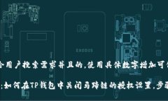 思考一个符合用户搜索需求并且的，使