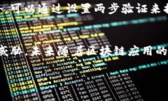   创建TP钱包时的私钥管理指南：如何