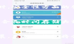 区块链钱包的功能与作用：深入探索