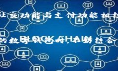 2023年最受欢迎的5款数字钱包评测：哪