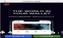 TP钱包UFO换成人民币的详细指南：202