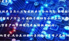 新型数字货币钱包的全面解析：2023年