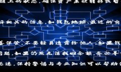 《TP钱包不显示资产的6个解决方案，快