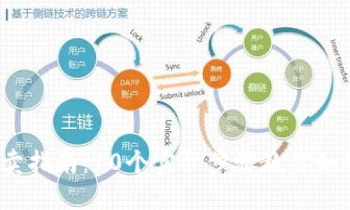 2023年加密货币钱包买卖指南：10个实际步骤教你如何快速卖出你的数字资产