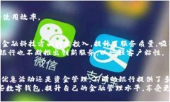   2023年中国主要银行提供的数字钱包服