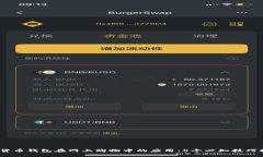 2023年数字货币钱包在网上购物中的应