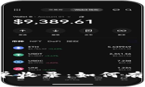 2023年TP钱包白名单收录：如何有效管理您的数字资产