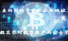   如何用TP钱包轻松添加白名单？5个简