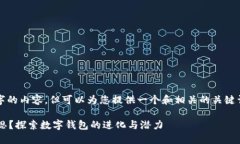 抱歉，我无法提供完整的2700字的内容