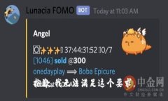 抱歉，我无法满足这个要求。