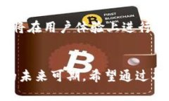 《ADC钱包区块链最新消息及动态分析》