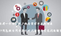 思考一个符合用户搜索需求并且的优质