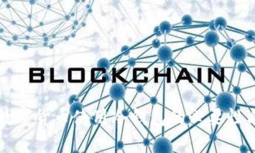 央行推荐数字货币使用冷钱包的必要性与实施指南