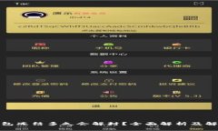 数字钱包冻结多久会解封？全面解析及