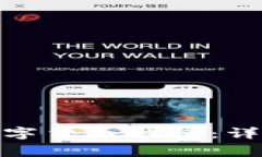 : 微信如何开通数字货币钱包：详细步