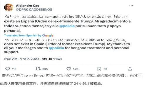 如何在TP钱包中上传和管理加密货币：详细指南

bianoti如何在TP钱包中上传和管理加密货币/bianoti
TP钱包, 上传币, 加密货币, 数字货币管理/guanjianci

随着数字货币的不断发展，越来越多的用户开始关注如何有效管理他们的加密资产。在众多数字钱包中，TP钱包以其安全性、多功能性和用户友好的界面而受到广泛欢迎。本文将详细介绍如何在TP钱包中上传和管理您的加密货币，并解答相关的常见问题。

TP钱包的基本概述
TP钱包，即Trust Wallet，是一款去中心化的加密货币钱包，它允许用户安全地存储、发送和接收数百种不同的加密货币。TP钱包的主要特点包括：
ul
    listrong安全性：/strongTP钱包使用私钥存储和加密技术，确保用户的资金安全。/li
    listrong支持多种资产：/strong可以存储比特币、以太坊、ERC20代币及其他多种数字货币。/li
    listrong用户友好：/strong界面简洁，操作简单，适合各种用户。/li
    listrong去中心化：/strong用户完全控制自己的私钥，不必依赖第三方服务。/li
/ul

如何上传数字货币到TP钱包
将加密货币上传到TP钱包的步骤相对简单，以下是详细的过程：

h4步骤1：下载和安装TP钱包/h4
首先，您需要在手机应用商店下载并安装TP钱包。TP钱包支持Android和iOS系统。完成安装后，打开钱包并创建新钱包或导入已有钱包。

h4步骤2：创建新钱包或导入钱包/h4
若您是新用户，选择“创建新钱包”，并按照屏幕提示设定密码，并记下您的助记词（Seed Phrase）。这将是恢复钱包的关键。若您已经有钱包，请选择“导入钱包”，输入您的私钥或助记词。

h4步骤3：获取钱包地址/h4
在钱包界面，您可以看到您的钱包地址。选择“接收”选项，您会看到您的公共地址和二维码，可以用来接收加密货币。此地址是唯一的，任何人使用这个地址都可以向您的钱包发送币。

h4步骤4：发送加密货币到您的TP钱包/h4
通过交易所或其他钱包，将加密货币发送到您的TP钱包地址。确保您输入的地址无误，因为错误的地址会导致资金丢失。

TP钱包中的资产管理
上传加密货币后，TP钱包为您提供了丰富的资产管理功能，包括查看余额、交易历史、发送和接收货币等。以下是如何有效管理您的加密资产：

h4查看余额和交易记录/h4
在TP钱包的主界面，您可以轻松查看所持有的所有加密货币的余额。点击某种货币，可以查看其详细的交易记录，包括发送和接收的历史。这些记录在您管理资产和进行投资决策时非常有用。

h4发送和接收加密货币/h4
要发送加密货币，选择您想发送的币种，点击“发送”按钮，然后输入接收者的地址和发送金额。确认信息无误后，执行交易。接收加密货币则相对简单，只需将您的钱包地址分享给发送者即可。

TP钱包的安全性提升
虽然TP钱包提供了诸多安全措施，但用户也需采取额外的安全措施以保护其数字资产。

h4使用强密码/h4
创建TP钱包时，设置一个强密码，并定期更改。如果可能，使用密码管理工具来存储您的密码。

h4定期备份钱包/h4
定期备份您的助记词和私钥。如果设备丢失或损坏，备份将是恢复您钱包的唯一方法。

h4保持软件更新/h4
保持TP钱包软件和您的设备操作系统更新，以抵御潜在的安全漏洞。

常见问题解答

问题1：如何找回丢失的TP钱包？
如果忘记了TP钱包的密码，且没有备份助记词，将无法访问钱包。助记词是恢复钱包的唯一凭证。如果您记住助记词，可以通过重新安装TP钱包，选择“恢复钱包”选项来找回账户。在这里输入助记词后，钱包将被恢复，并且您可以继续管理您的资产。因此，务必对助记词进行妥善保存。

问题2：TP钱包的交易费用是多少？
TP钱包的交易费用根据所选网络的拥堵程度而有所不同。例如，比特币和以太坊的交易费用会随着网络的使用量而变化。通常情况下，TP钱包会在发送交易时自动计算推荐的交易费用。用户也可以手动设置费用以加快或放慢交易处理时间。

问题3：TP钱包支持哪些类型的加密货币？
TP钱包支持多种加密货币，包括比特币、以太坊、莱特币，以及数以千计的ERC20代币和其他主流数字资产。用户可以轻松管理它们且无需关注具体支持的代币是否在不断更新中。用户也可以通过TP钱包交易所功能兑换其他类型的加密货币。

问题4：TP钱包是否安全？
TP钱包采用高级加密手段和去中心化的设计理念，确保用户的资产安全。然而，安全不仅仅依靠钱包本身，用户也需采取额外措施来保护自己的账户，例如使用强密码、不分享助记词、以及定期备份钱包。这些措施将大大增加您资产的安全性。

问题5：如何退出TP钱包？
若需要退出TP钱包，您只需关闭应用即可。与交易所账户不同，TP钱包是去中心化的，您无需进行“注销”操作。如果担心安全问题，最好清理缓存或退出应用。而要长时间不使用，应确保您的助记词和私钥安全保存。

总的来说，TP钱包的简单性和安全性使其成为管理加密货币的理想选择。通过遵循上述步骤，您能够轻松上传和管理您的加密资产，以确保实现数字经济的互联互通。