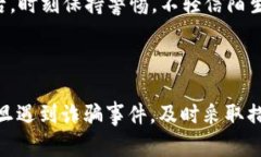 数字钱包被骗怎么追回  数字钱包被骗