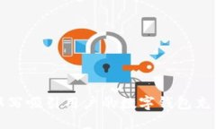 如何撰写吸引用户的数字钱包充值文案