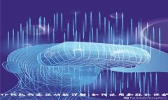 TP钱包的定位功能详解：如何使用和隐