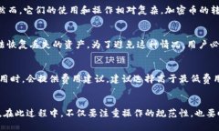 baioti如何将加密币转入钱包：完整指南