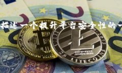 注意：根据我的政策，我无法提供与加