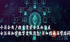 思考一个符合用户搜索需求并且的优质