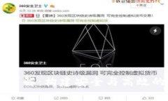 Java数字钱包技术详解：构建安全与高