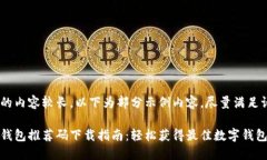 展示的内容较长，以下为部分示例内容