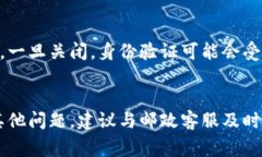 biziti如何关闭邮政数字钱包：详细步骤