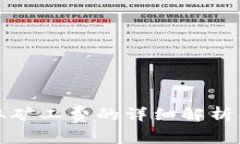 TP钱包收取矿工费的详细解析及注意事