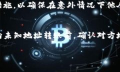 TP钱包转账如何有效追加矿工费：全面