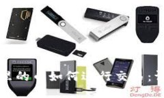 TP钱包里的币如何进行交易：详细指南