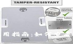 ibox数字藏品使用指南：如何查看与管